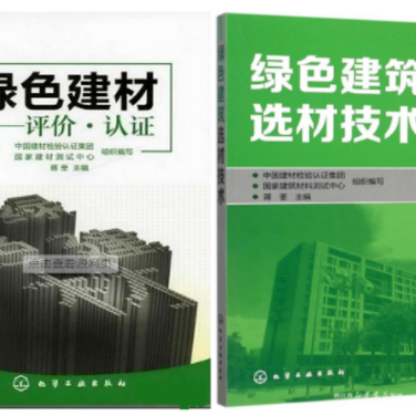 荆门防腐地坪公司参编《绿色建材评价 高固体分防腐蚀涂料》国家团体标准