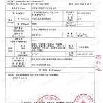荆门重防腐地坪,荆门超强耐腐蚀涂料-缩略图3