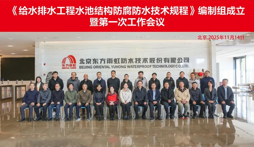 荆门安特佳防腐地坪公司受邀参编《给水排水工程水池结构防腐防水技术规程》国家团体标准